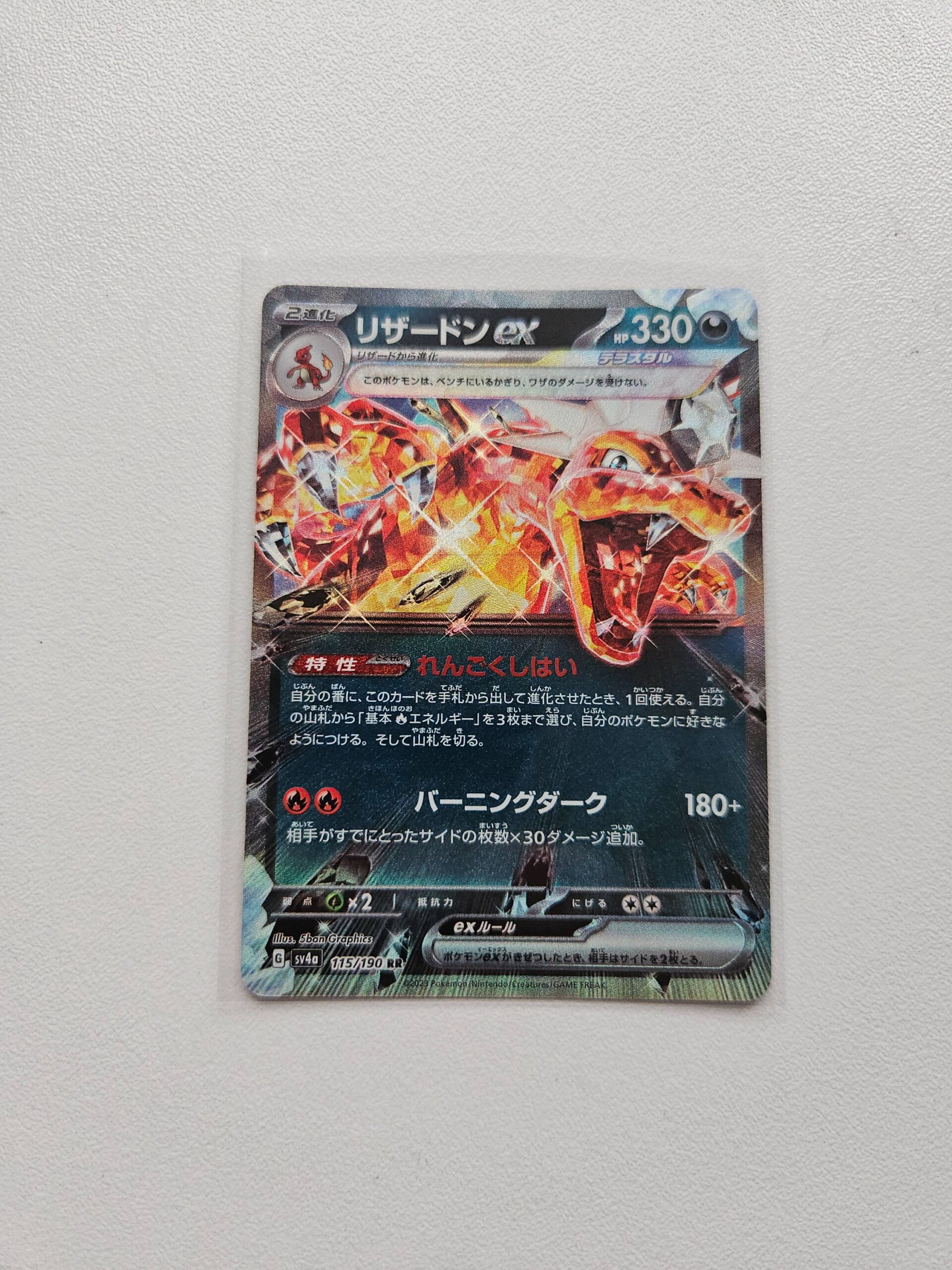 Charizard Ex Japanese Retroboys