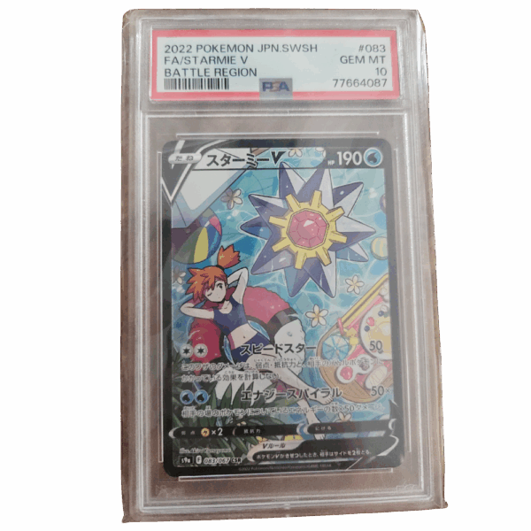 Starmie V #TG13