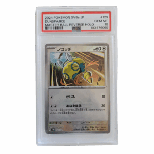 Dunsparce #129 Masterball